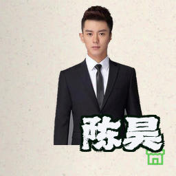 陈昊
